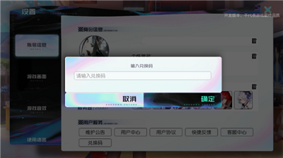 黑潮之上2023最新兑换码介绍 黑潮之上2023最新兑换码介绍