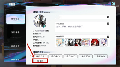 黑潮之上2023最新兑换码介绍 黑潮之上2023最新兑换码介绍