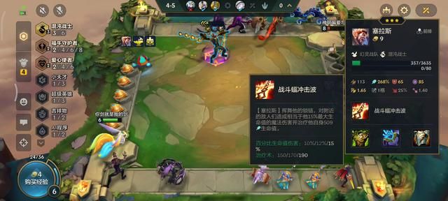 金铲铲之战混沌战士阵容强么,塞拉斯肉装坦克输出拔尖 金铲铲之战混沌战士阵容强么,塞拉斯肉装坦克输出拔尖