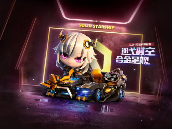 跑跑卡丁车合金星舰详情一览,新赛车测评强度及加点推荐 跑跑卡丁车合金星舰详情一览,新赛车测评强度及加点推荐