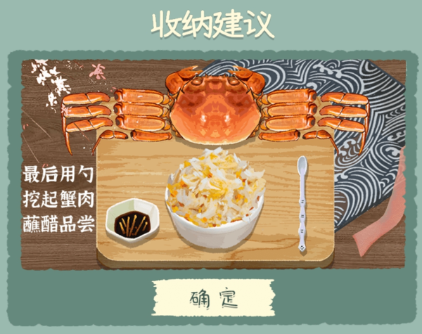 收纳物语横行八刀怎么玩 收纳物语横行八刀怎么玩