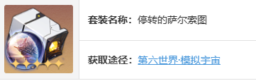 崩坏星穹铁道全角色遗器搭配推荐 崩坏星穹铁道全角色遗器搭配推荐