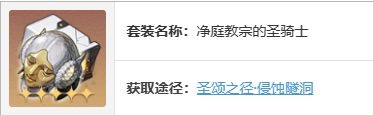 崩坏星穹铁道全角色遗器搭配推荐 崩坏星穹铁道全角色遗器搭配推荐