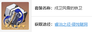 崩坏星穹铁道全角色遗器搭配推荐 崩坏星穹铁道全角色遗器搭配推荐