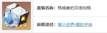 崩坏星穹铁道全角色遗器搭配推荐 崩坏星穹铁道全角色遗器搭配推荐