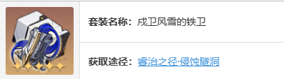 崩坏星穹铁道全角色遗器搭配推荐 崩坏星穹铁道全角色遗器搭配推荐