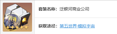 崩坏星穹铁道全角色遗器搭配推荐 崩坏星穹铁道全角色遗器搭配推荐