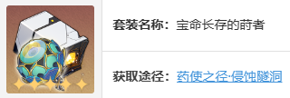 崩坏星穹铁道全角色遗器搭配推荐 崩坏星穹铁道全角色遗器搭配推荐