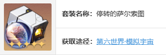 崩坏星穹铁道全角色遗器搭配推荐 崩坏星穹铁道全角色遗器搭配推荐