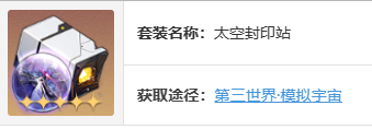 崩坏星穹铁道全角色遗器搭配推荐 崩坏星穹铁道全角色遗器搭配推荐