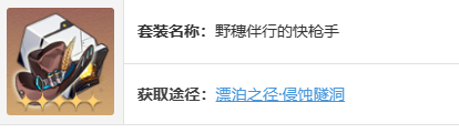 崩坏星穹铁道全角色遗器搭配推荐 崩坏星穹铁道全角色遗器搭配推荐