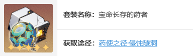 崩坏星穹铁道全角色遗器搭配推荐 崩坏星穹铁道全角色遗器搭配推荐