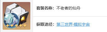 崩坏星穹铁道全角色遗器搭配推荐 崩坏星穹铁道全角色遗器搭配推荐