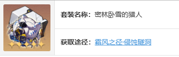 崩坏星穹铁道全角色遗器搭配推荐 崩坏星穹铁道全角色遗器搭配推荐