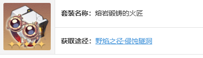 崩坏星穹铁道全角色遗器搭配推荐 崩坏星穹铁道全角色遗器搭配推荐