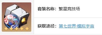 崩坏星穹铁道全角色遗器搭配推荐 崩坏星穹铁道全角色遗器搭配推荐