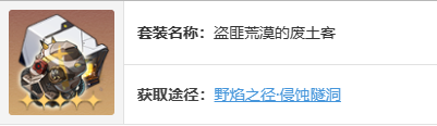 崩坏星穹铁道全角色遗器搭配推荐 崩坏星穹铁道全角色遗器搭配推荐