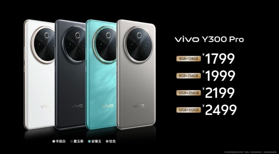 vivoY300Pro正式开售,续航与颜值并存的中端新选择 vivoY300Pro正式开售,续航与颜值并存的中端新选择