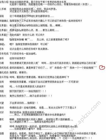 碧蓝航线罗恩台词有哪些罗恩病娇台词大全 碧蓝航线罗恩台词有哪些罗恩病娇台词大全