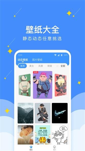 幸运壁纸相机