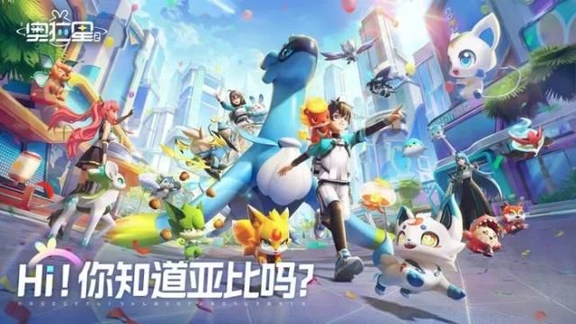 奥拉星2好玩么,多人宠物战斗手游奥拉星 奥拉星2好玩么,多人宠物战斗手游奥拉星