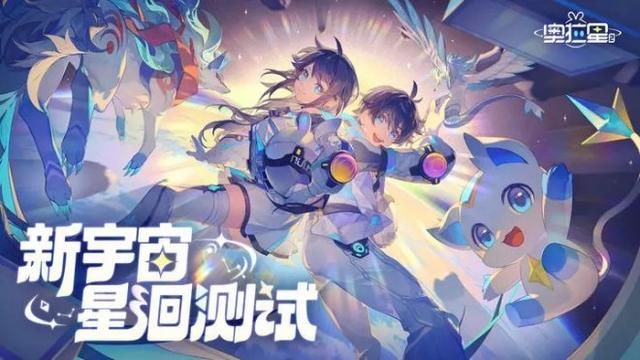 奥拉星2好玩么,多人宠物战斗手游奥拉星 奥拉星2好玩么,多人宠物战斗手游奥拉星