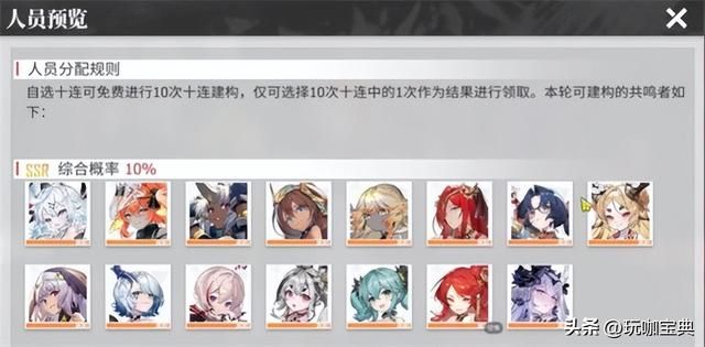 绯色回响新手角色选什么,绯色回响SSR自选推荐 绯色回响新手角色选什么,绯色回响SSR自选推荐