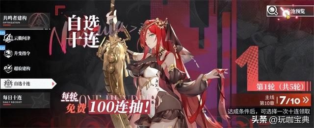 绯色回响新手角色选什么,绯色回响SSR自选推荐 绯色回响新手角色选什么,绯色回响SSR自选推荐