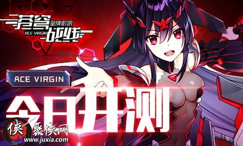 国内原创战机拟人手游苍穹战线今日公测 国内原创战机拟人手游苍穹战线今日公测