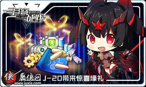 国内原创战机拟人手游苍穹战线今日公测 国内原创战机拟人手游苍穹战线今日公测