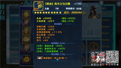 剑侠情缘手游藏剑玉佩洗练属性推荐 剑侠情缘手游藏剑玉佩洗练属性推荐