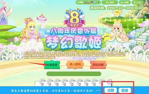 奥比岛8周年庆番外篇 奥比岛8周年庆番外篇
