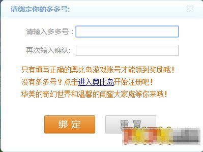 奥比岛8周年庆番外篇 奥比岛8周年庆番外篇