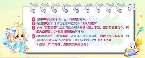 奥比岛8周年庆番外篇 奥比岛8周年庆番外篇