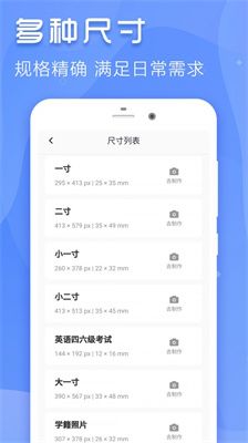 最美证件寸照