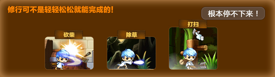 冒险岛卧虎藏龙共同争夺武陵至尊