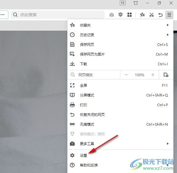 360极速浏览器设置在所有标签上显示关闭按钮的方法 360极速浏览器设置在所有标签上显示关闭按钮的方法