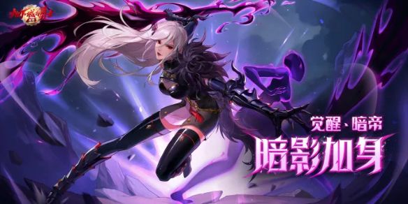 地下城手游女鬼剑暗帝加点推荐 地下城手游女鬼剑暗帝加点推荐