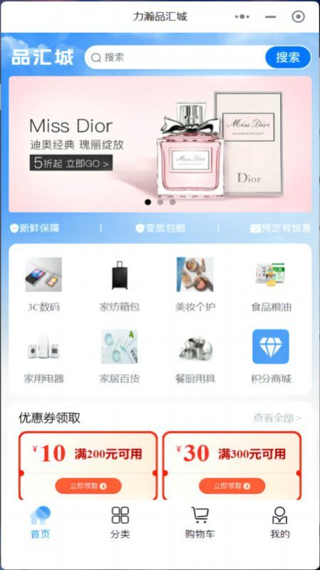 力瀚品汇城