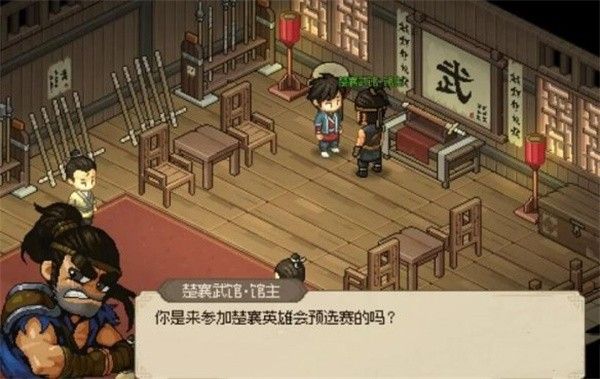 大侠立志传楚襄英雄会任务如何完成 大侠立志传楚襄英雄会任务如何完成