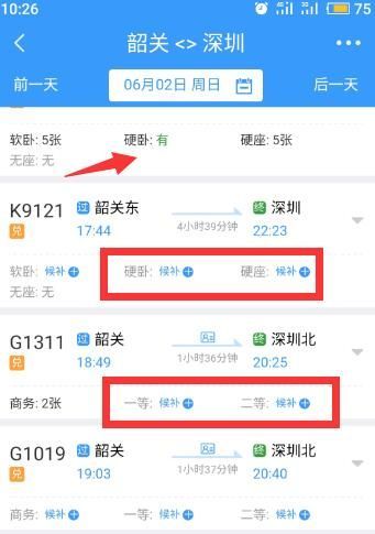 12306候补订单在哪里查看12306候补订单怎么取消 12306候补订单在哪里查看12306候补订单怎么取消
