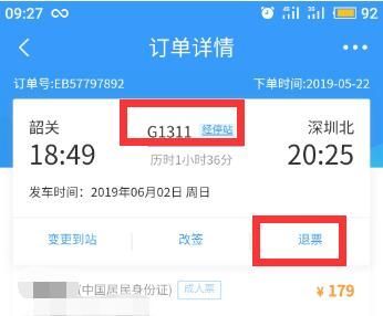 12306候补订单在哪里查看12306候补订单怎么取消 12306候补订单在哪里查看12306候补订单怎么取消
