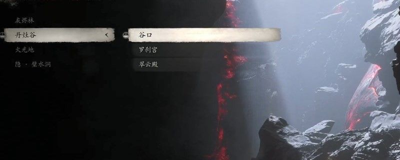 黑神话:悟空业火杖要什么材料 黑神话:悟空业火杖要什么材料