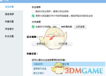YY语音麦克风没有声音无法说话解决办法 YY语音麦克风没有声音无法说话解决办法