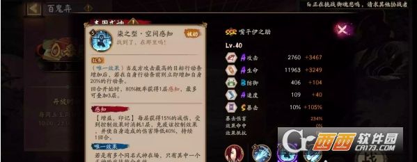 阴阳师嘴平伊之助技能有哪些技能效果一览 阴阳师嘴平伊之助技能有哪些技能效果一览