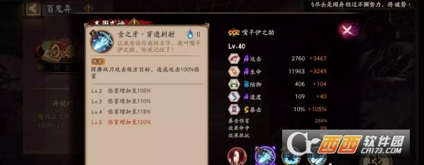 阴阳师嘴平伊之助技能有哪些技能效果一览 阴阳师嘴平伊之助技能有哪些技能效果一览