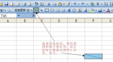 如何在excel表格中添加斜线 如何在excel表格中添加斜线