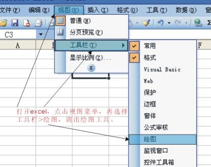 如何在excel表格中添加斜线 如何在excel表格中添加斜线