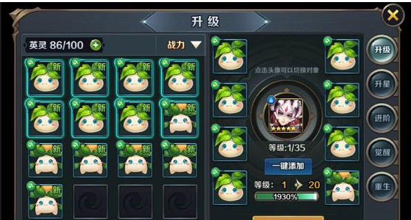 少年契约师怎么培养英灵-少年契约师英灵培养技巧