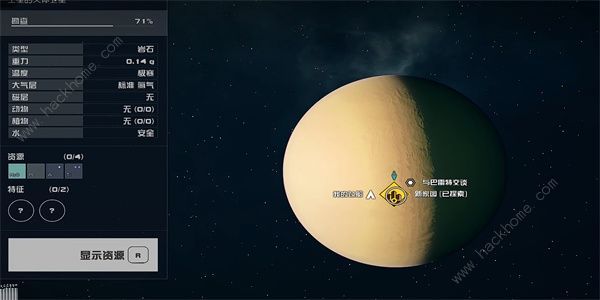 星空STARFIELD矿业月刊09在哪矿业月刊09获取位置详解 星空STARFIELD矿业月刊09在哪矿业月刊09获取位置详解